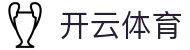Kaiyun 全站官方入口 - 开云体育 iOS 企业版下载与 H5 登录地址